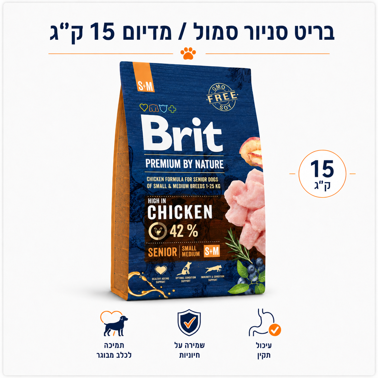 Brit Premium by Nature Senior Small & Medium – בריט סניור עוף לכלבים מבוגרים מגזע קטן ובינוני, 15 ק״ג