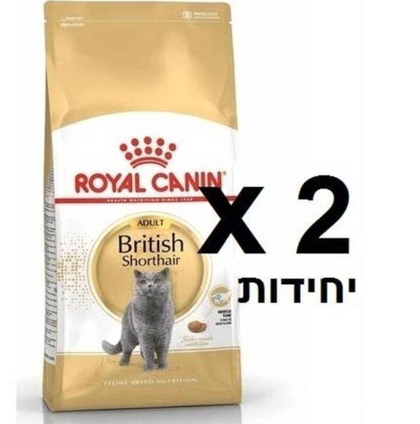 זוג שני שקים רויאל קנין בריטי 4 ק”ג