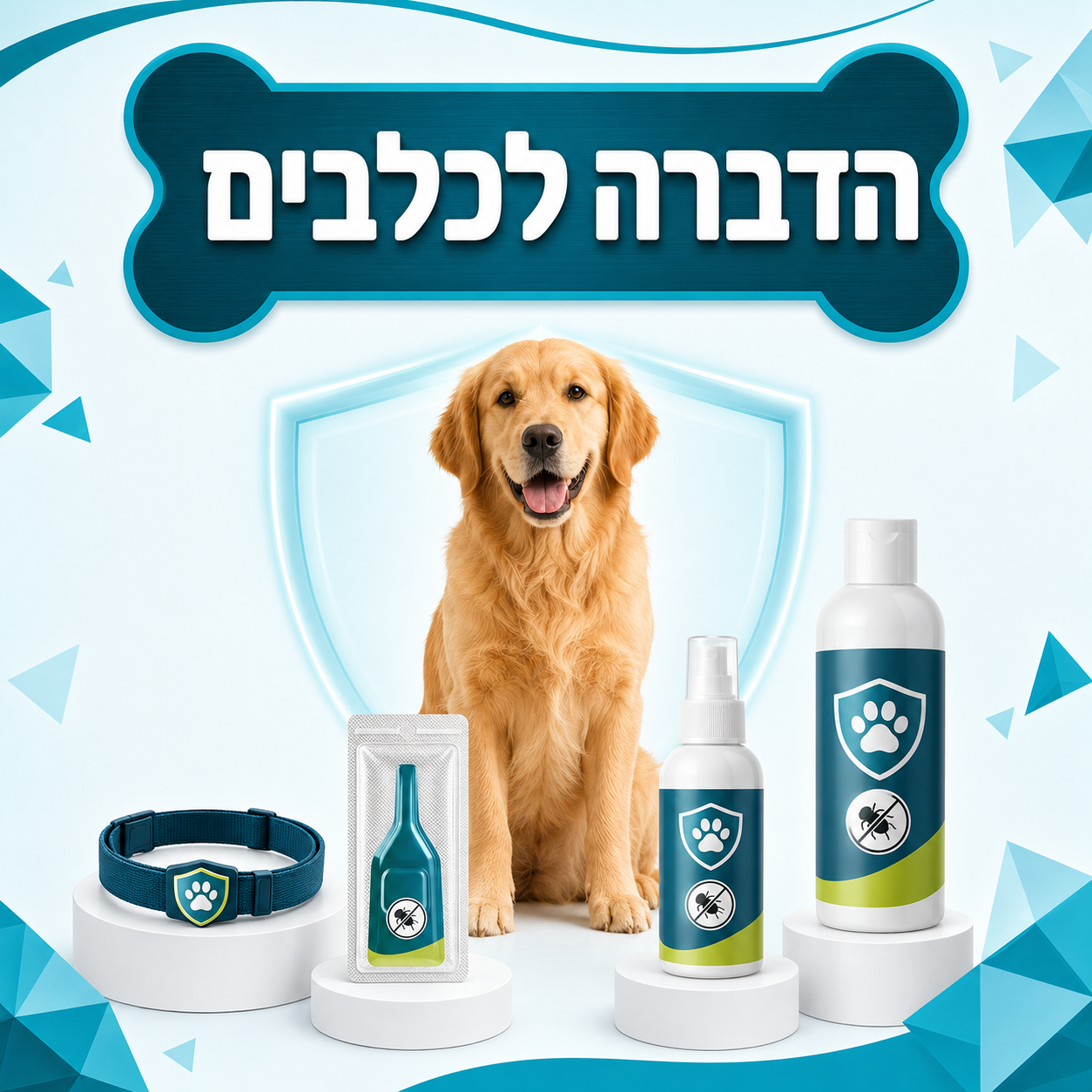 הדברה לכלבים