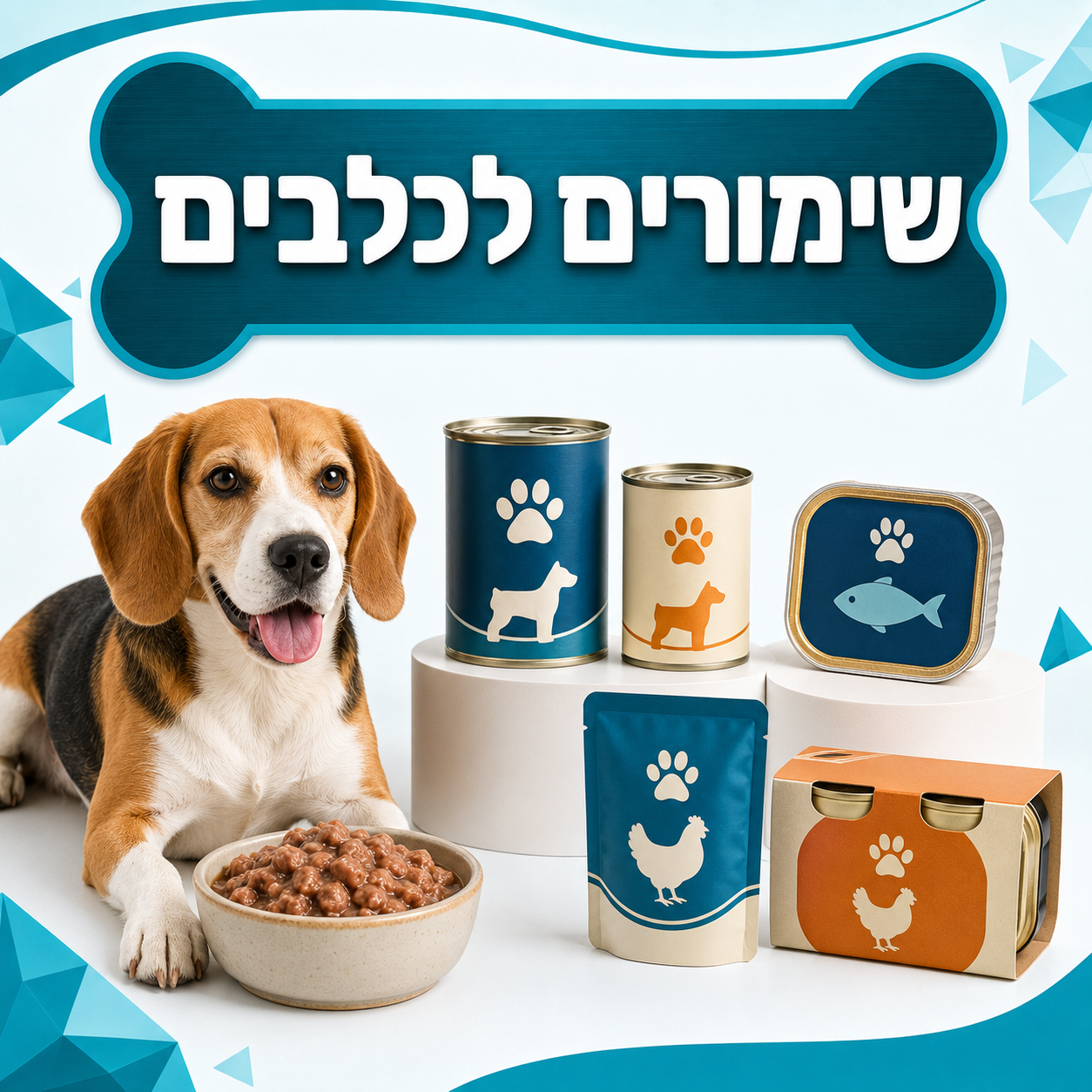 שימורים לכלבים