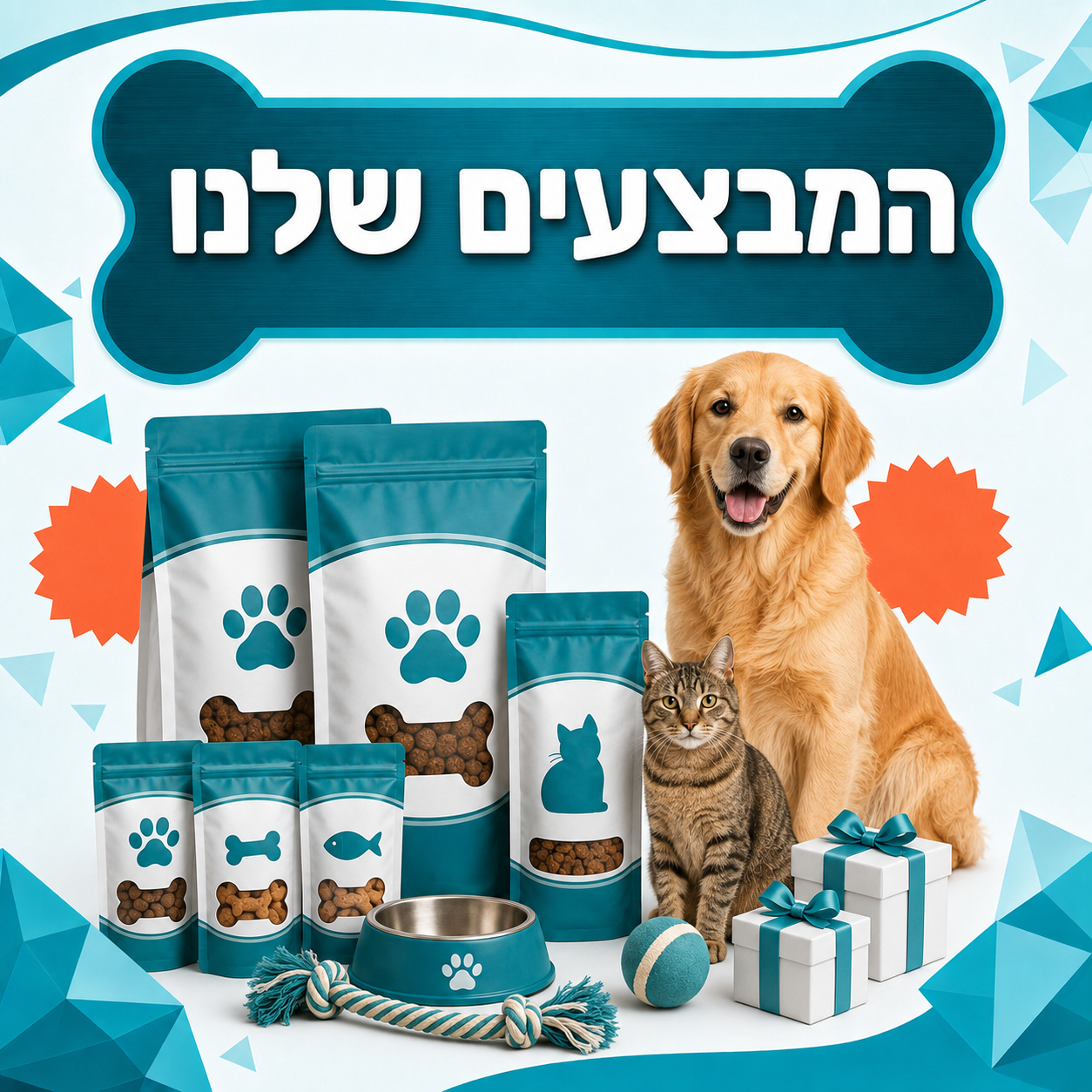 המבצעים שלנו