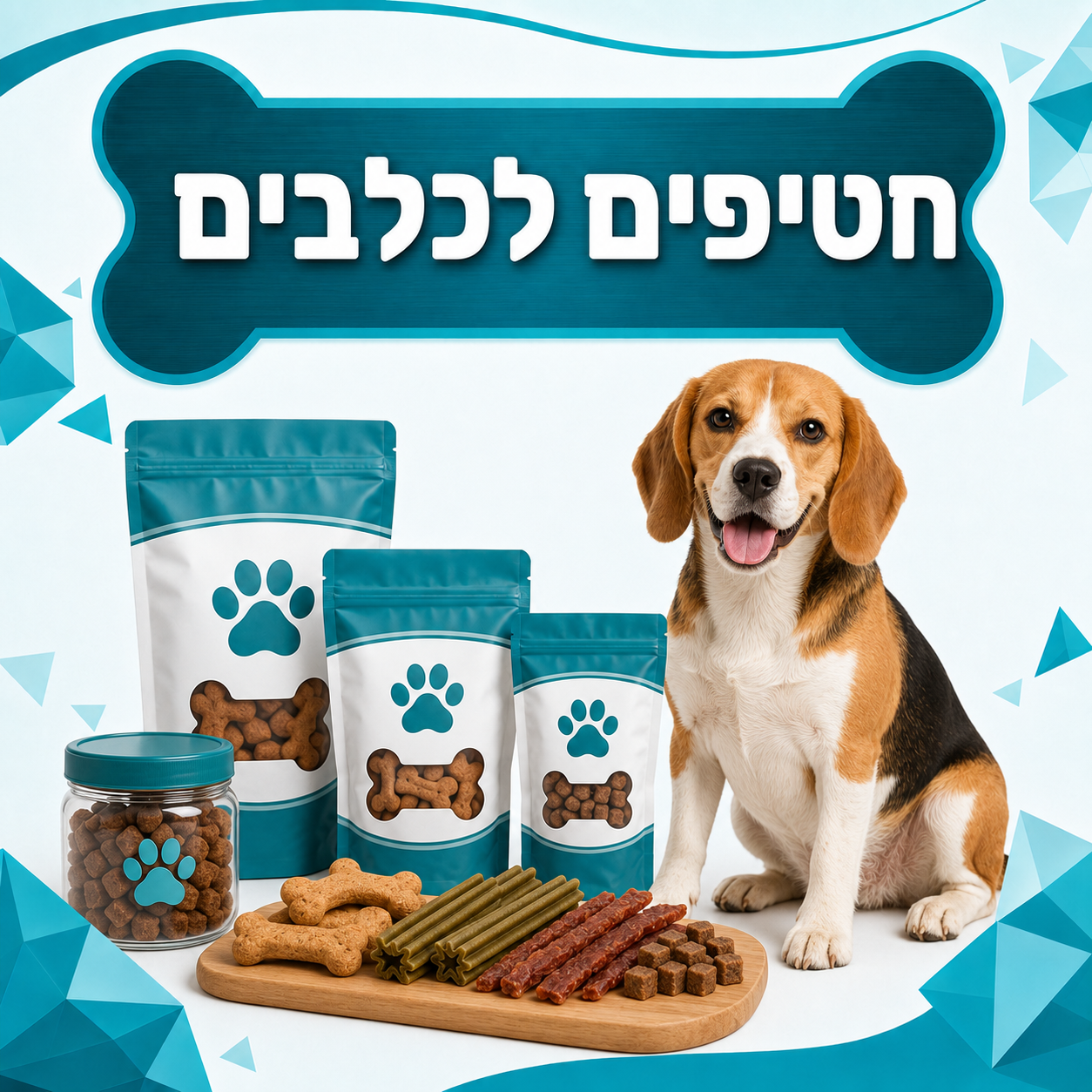 חטיפים לכלבים