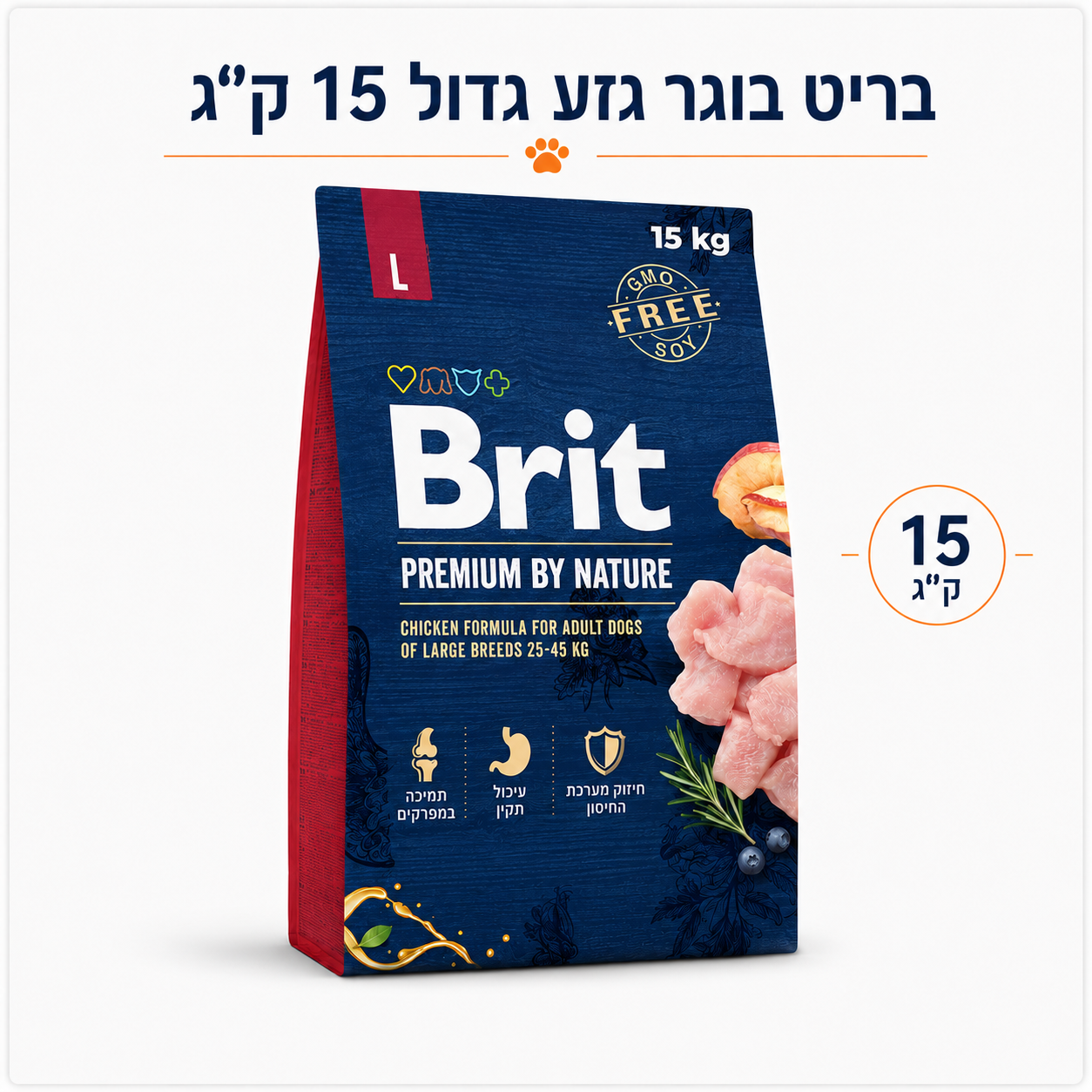 Brit Premium by Nature Adult Large – בריט פרימיום עוף לכלבים בוגרים מגזע גדול, 15 ק״ג