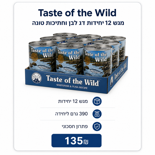 מגש 12 יחידות Taste of the Wild דג לבן וחתיכות טונה לכלבים, 390 גרם ליחידה