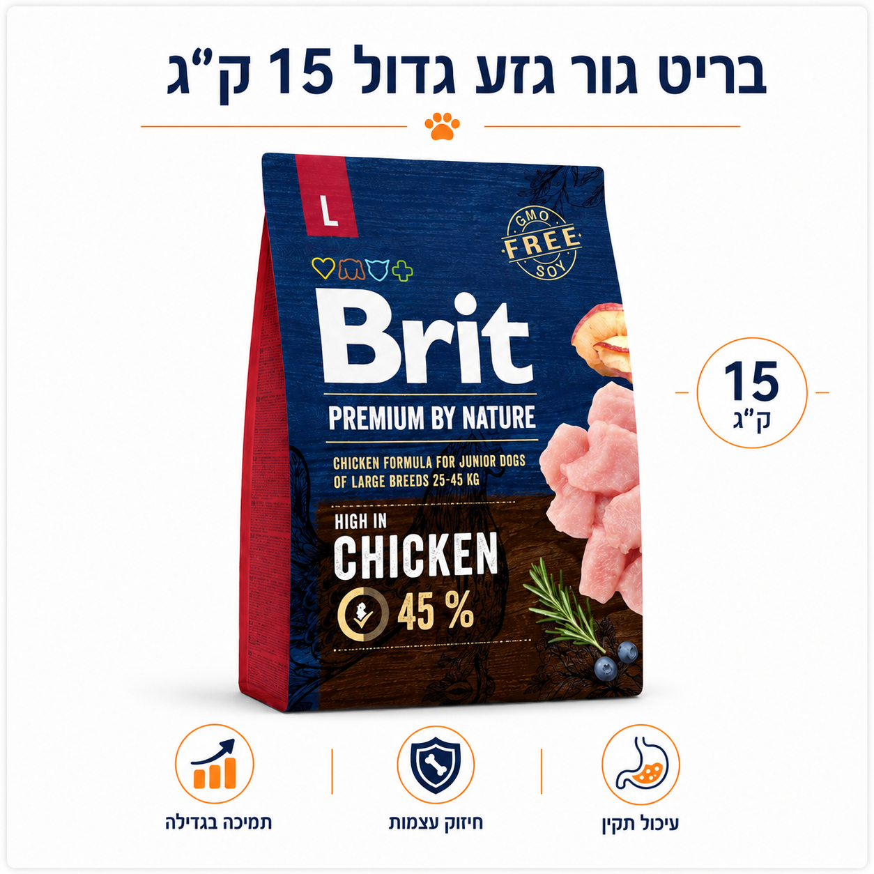 Brit Premium by Nature Junior Large – בריט פרימיום עוף לגורי כלבים מגזע גדול, 15 ק״ג